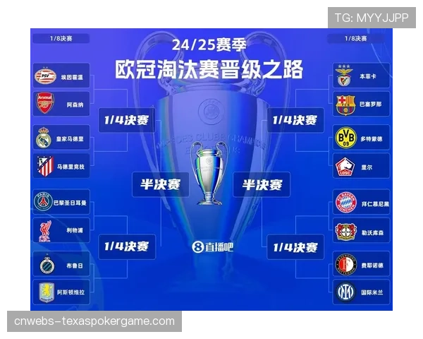 欧冠四强全部产生:皇马、巴萨、马竞、巴黎圣日耳曼